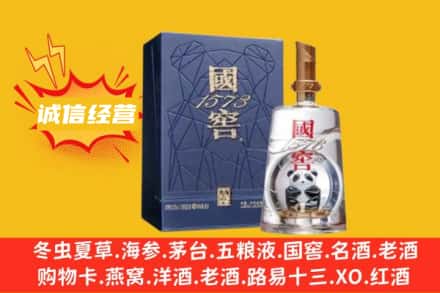 永州回收国窖酒