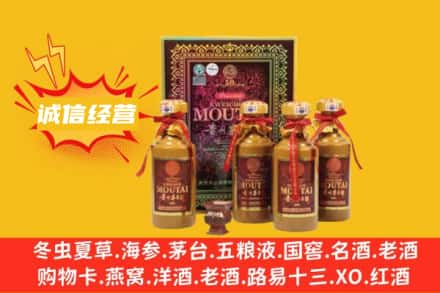 永州名酒回收50年茅台酒.jpg