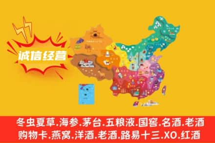永州名酒回收服务区域.jpg