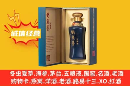 永州回收钓鱼台