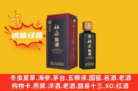 永州回收杜康