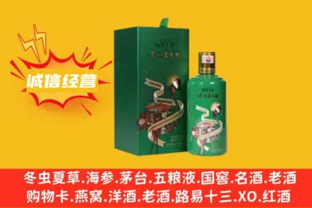 永州回收出口茅台酒