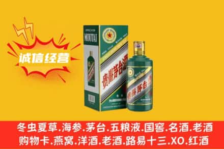 永州回收生肖茅台酒