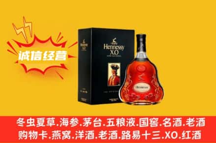 永州回收轩尼诗洋酒