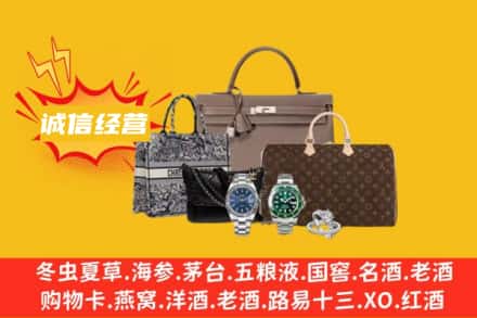 永州回收奢侈品