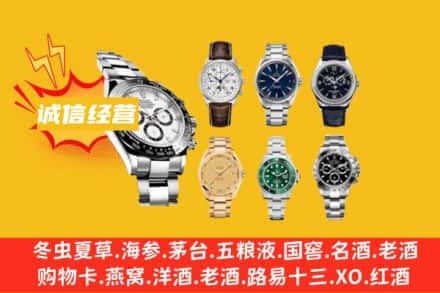 永州回收名表