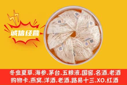 永州回收燕窝