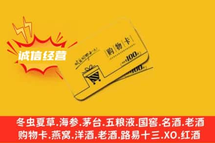 永州回收购物卡